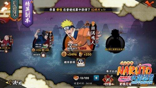 火影忍者手游fj最新爆料,全新角色与秘术即将揭晓! 第3张 火影忍者手游fj最新爆料,全新角色与秘术即将揭晓! 第3张