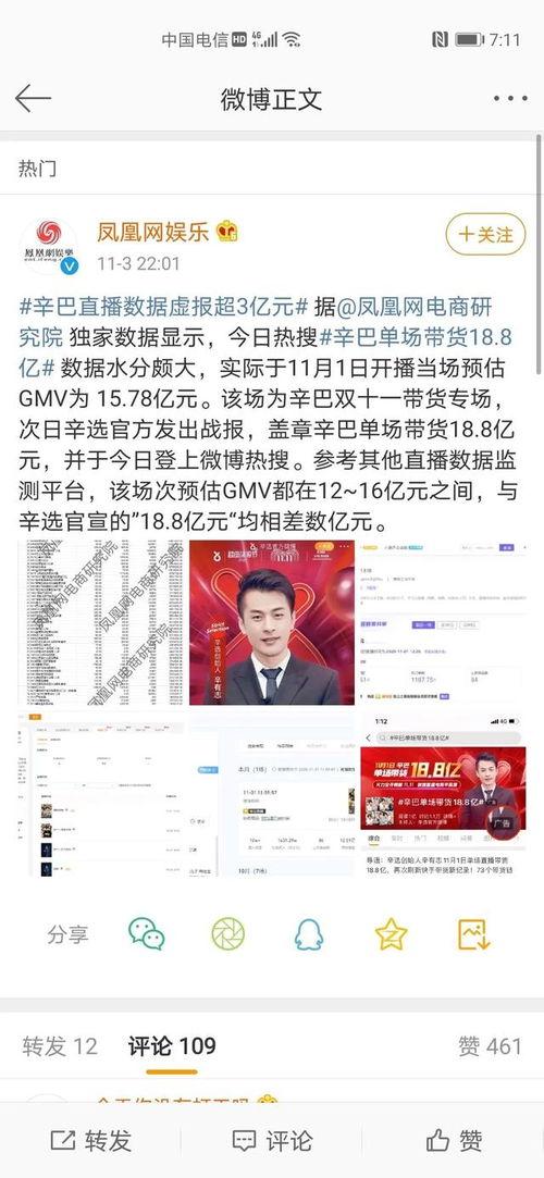 辛巴热点爆料视频大全,揭秘视频大全背后的精彩瞬间  第1张